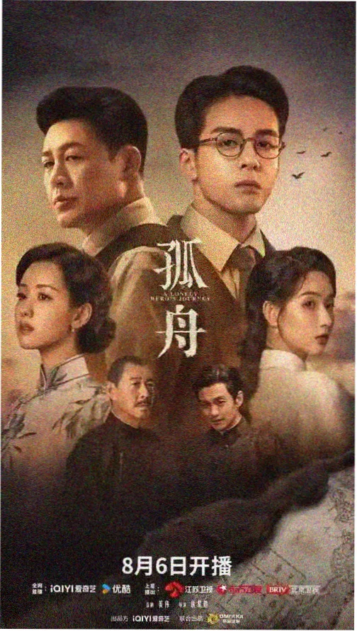 369影视高分剧集《像素回声》卡带封面