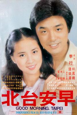 369影视青春电影《卡带恋人》卡带封面