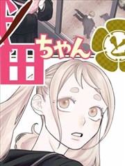 369影视漫画改编《潮汐图书馆》卡带封面
